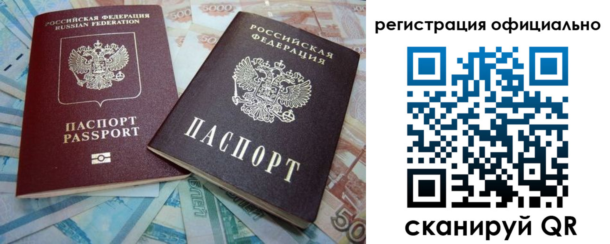 прописка для школы в Каспийске