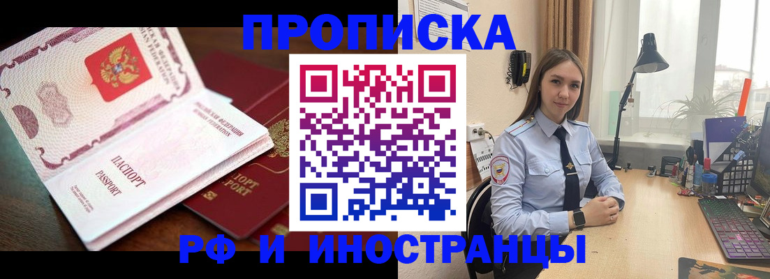 прописка гарантия в Каспийске