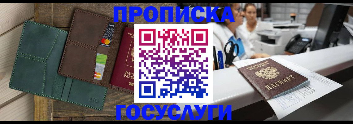 временная регистрация для школы в Каспийске