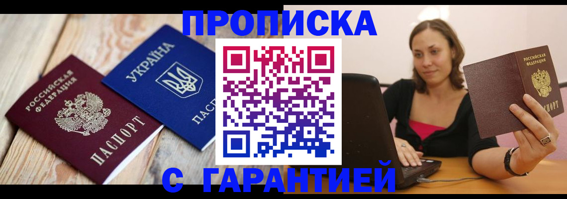 прописка для школы в Каспийске