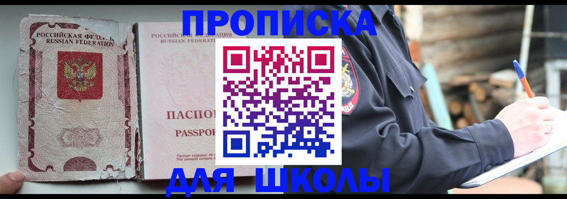 прописка 2025 в Каспийске