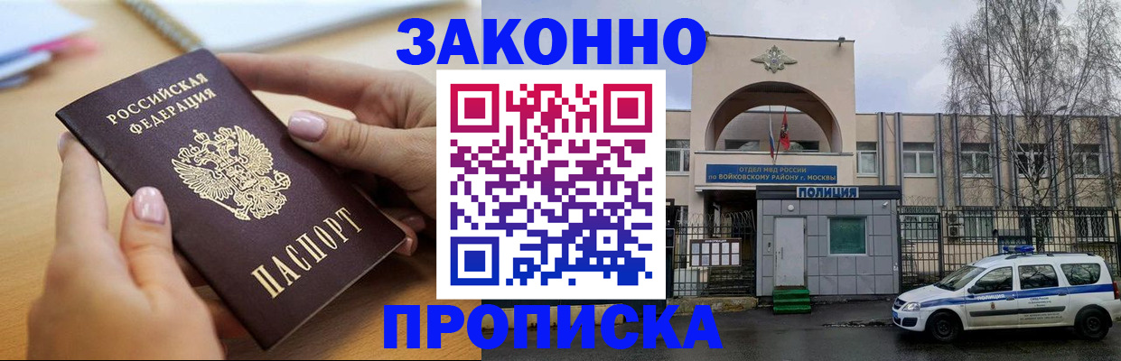 временная регистрация недорого в Каспийске